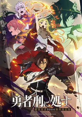 星轨少年动漫番剧高清在线观看